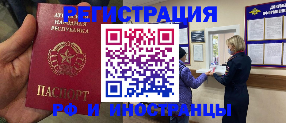 временная регистрация законно в Бахчисарае